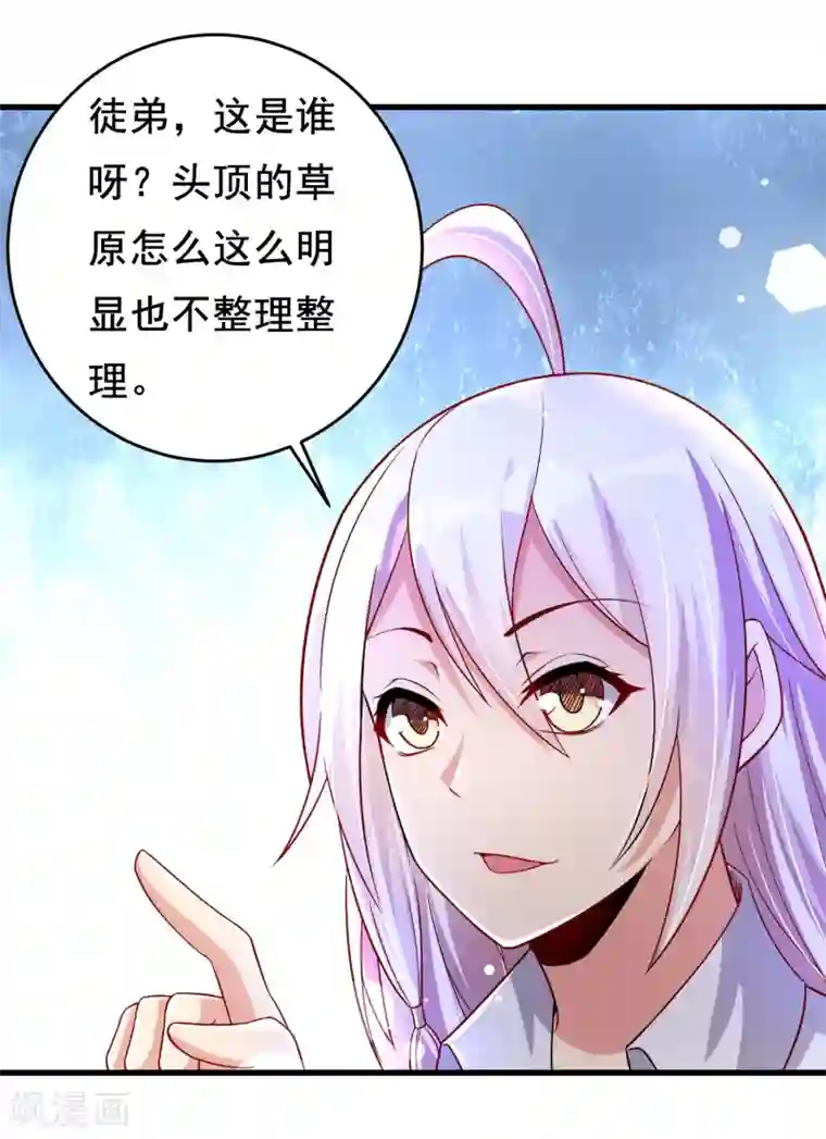 想做女皇先问我第32话 跳梁小丑初登场