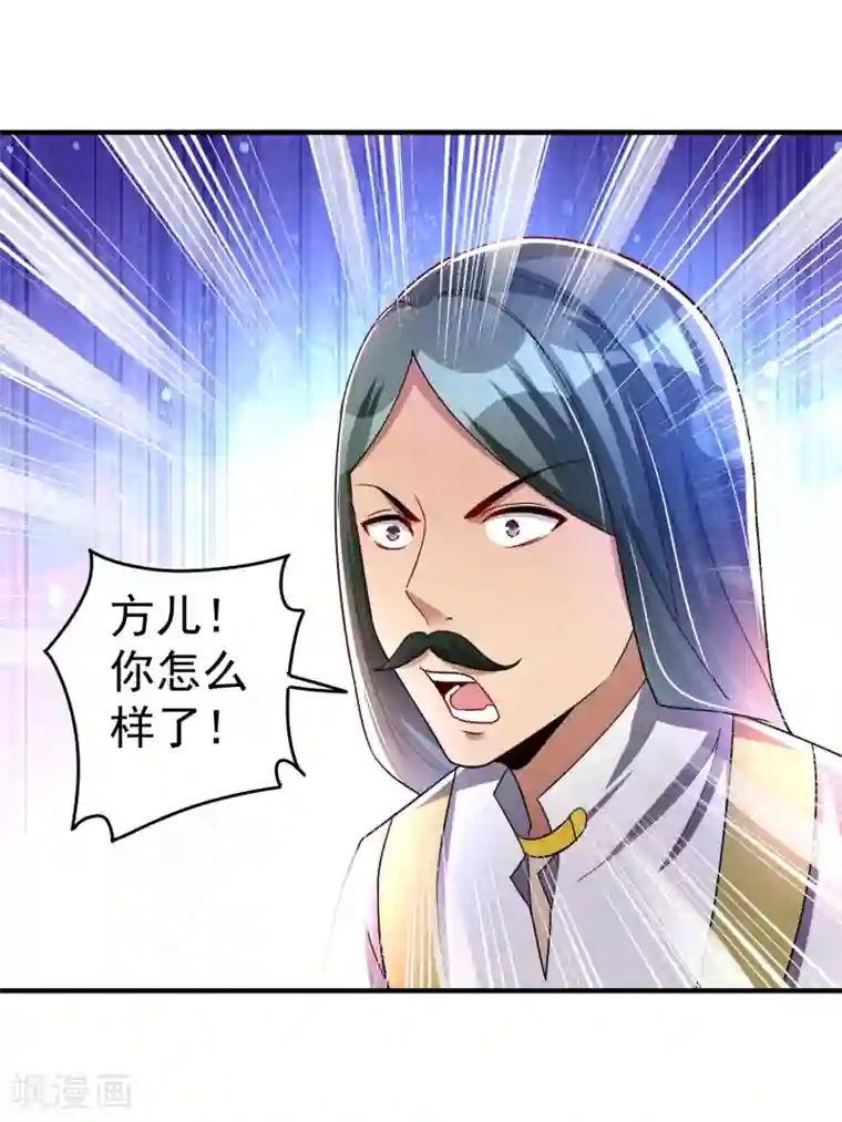 想做女皇先问我第32话 跳梁小丑初登场