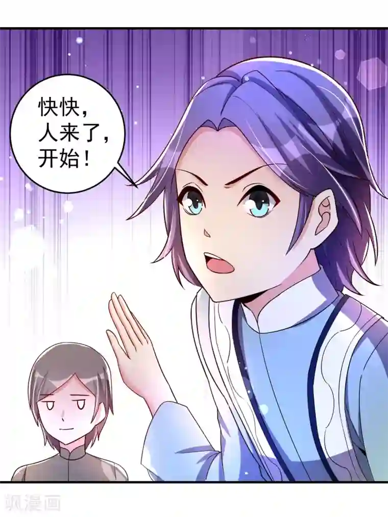 想做女皇先问我第32话 跳梁小丑初登场