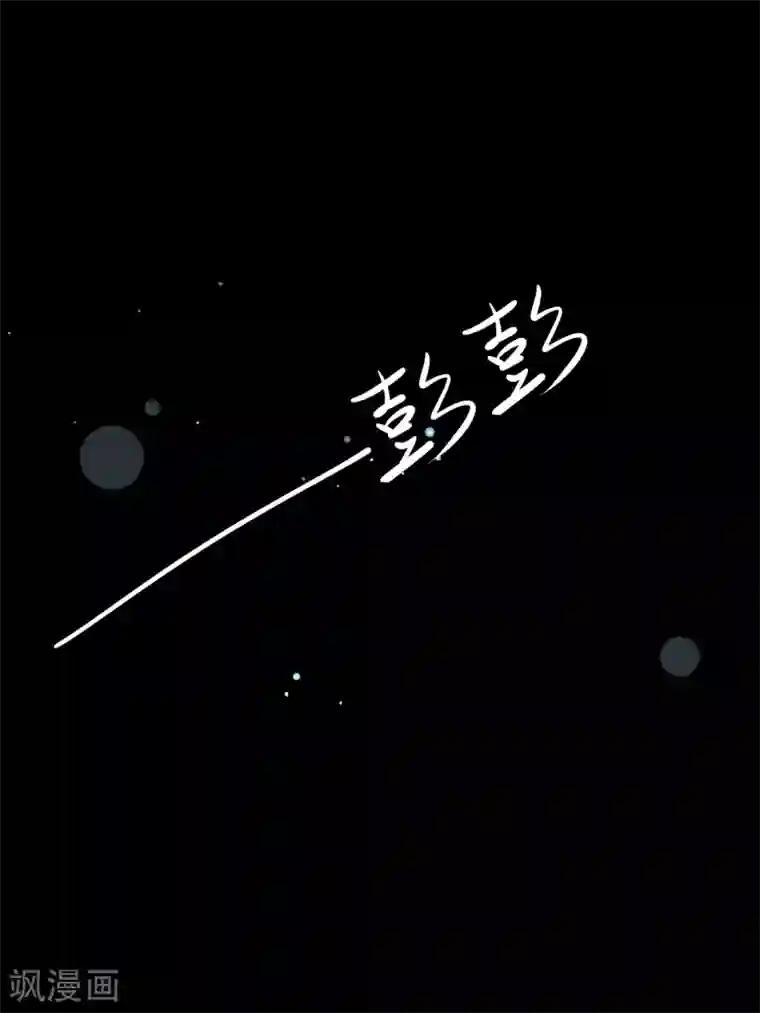 想做女皇先问我第32话 跳梁小丑初登场