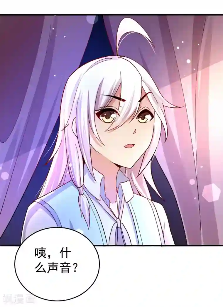 想做女皇先问我第32话 跳梁小丑初登场