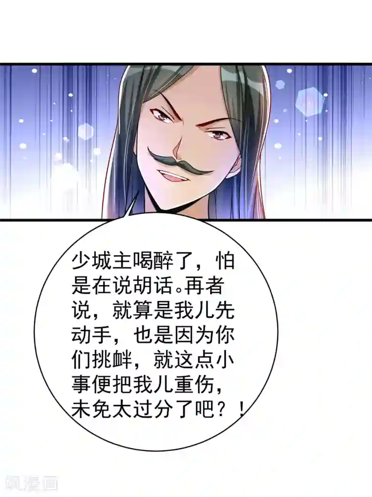 想做女皇先问我第33话 阴谋