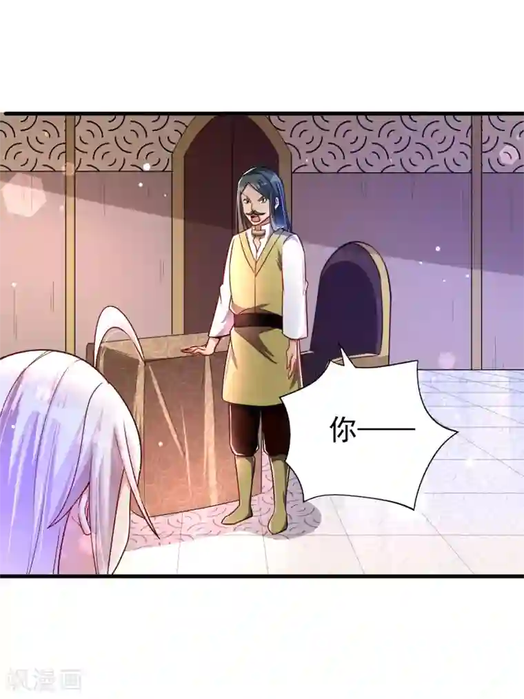 想做女皇先问我第33话 阴谋