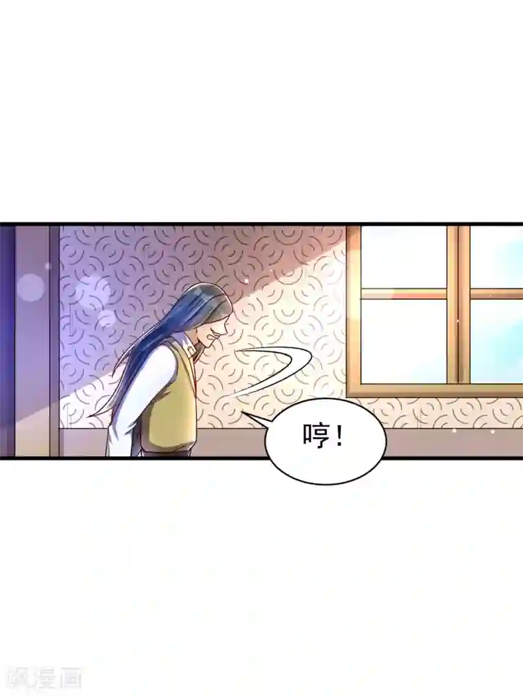 想做女皇先问我第33话 阴谋