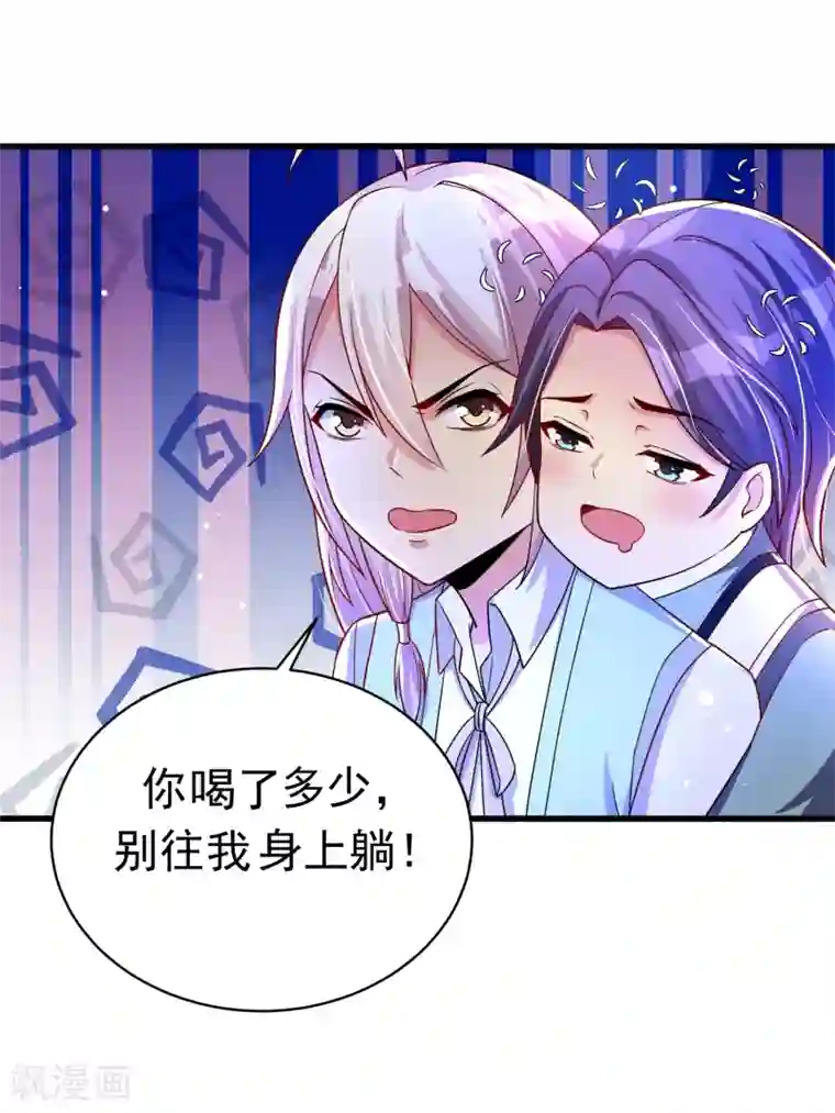 想做女皇先问我第33话 阴谋