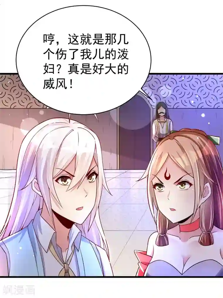 想做女皇先问我第33话 阴谋