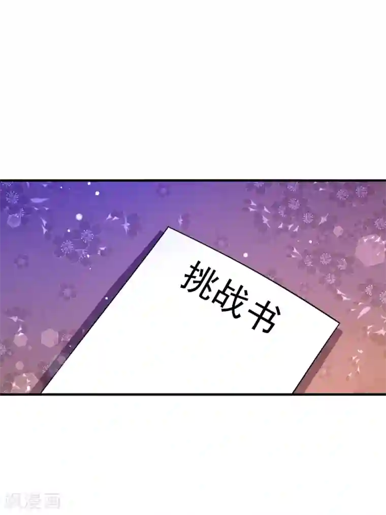 想做女皇先问我第34话 五个人一起？