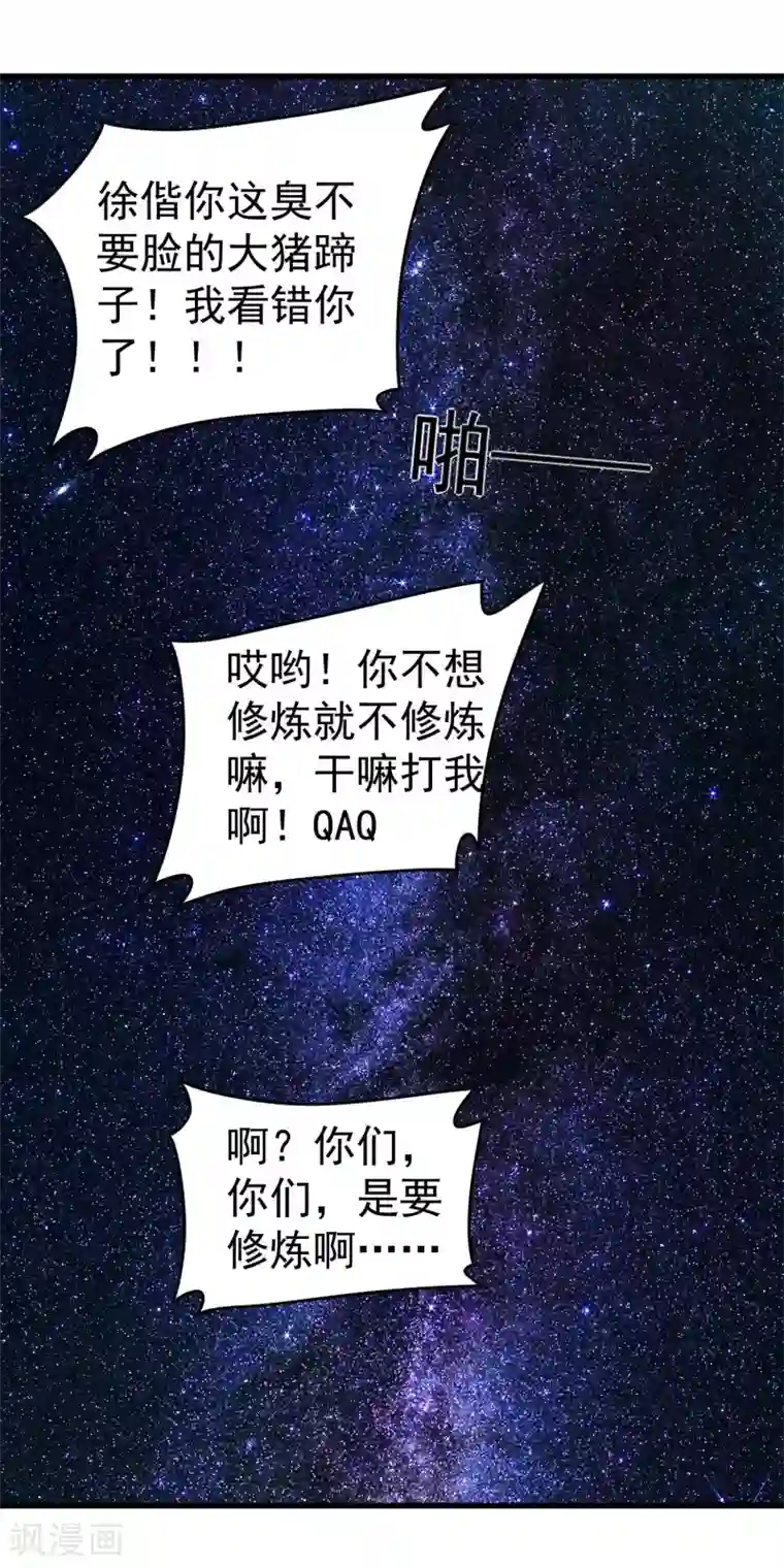 想做女皇先问我第34话 五个人一起？