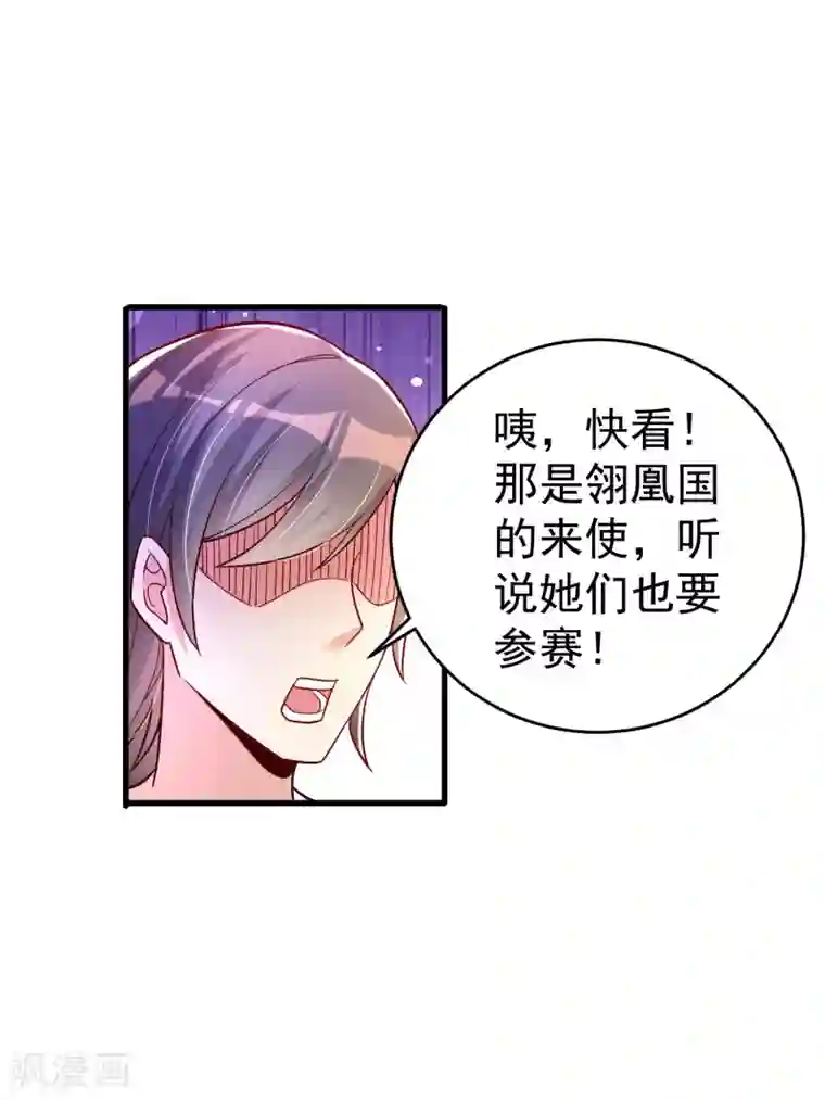 想做女皇先问我第34话 五个人一起？