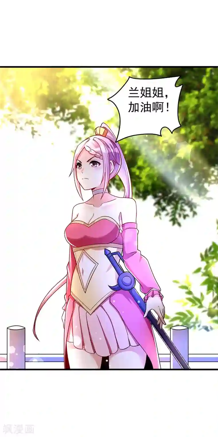 想做女皇先问我第34话 五个人一起？