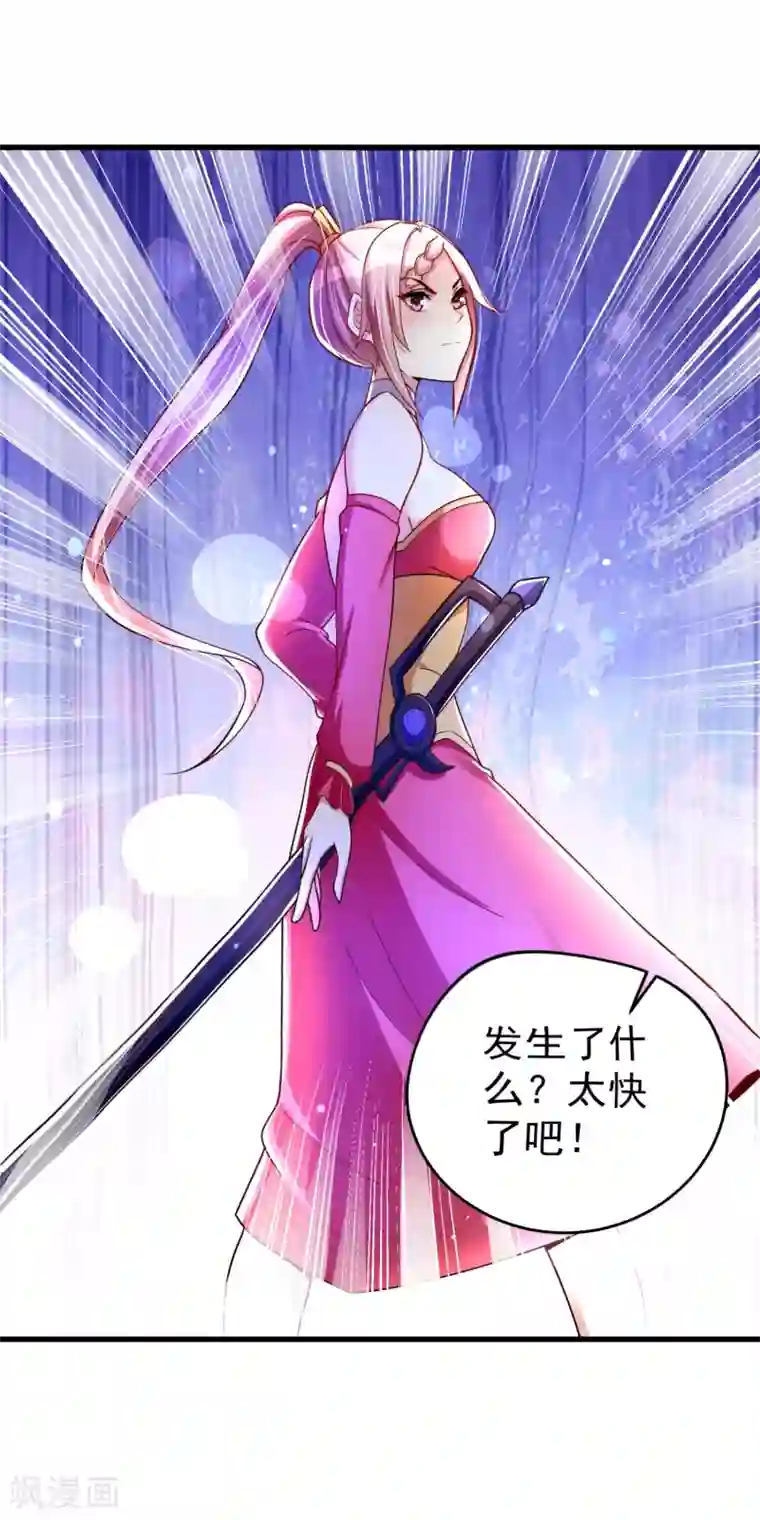 想做女皇先问我第34话 五个人一起？