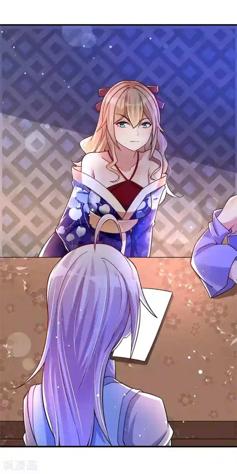 想做女皇先问我第34话 五个人一起？