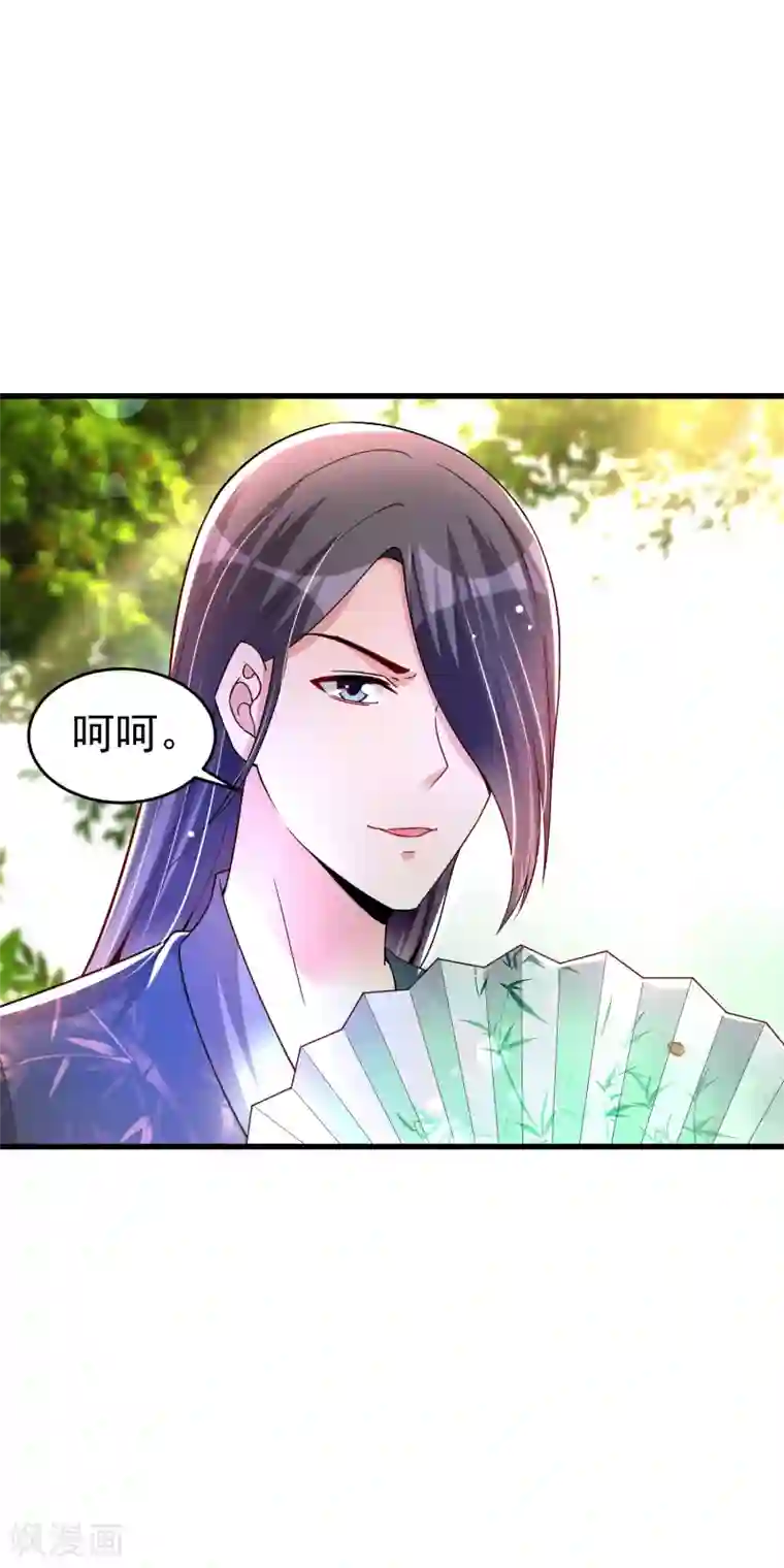 想做女皇先问我第34话 五个人一起？