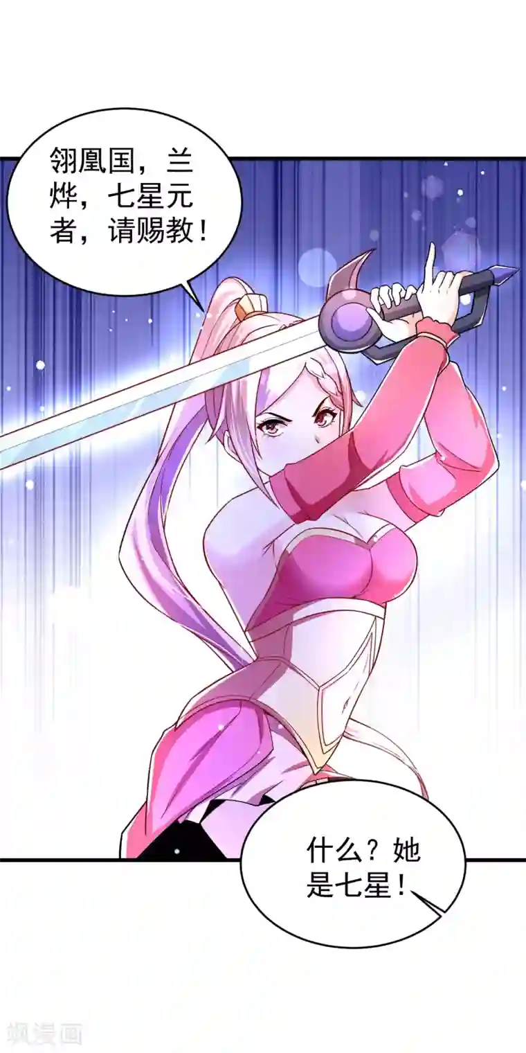 想做女皇先问我第34话 五个人一起？