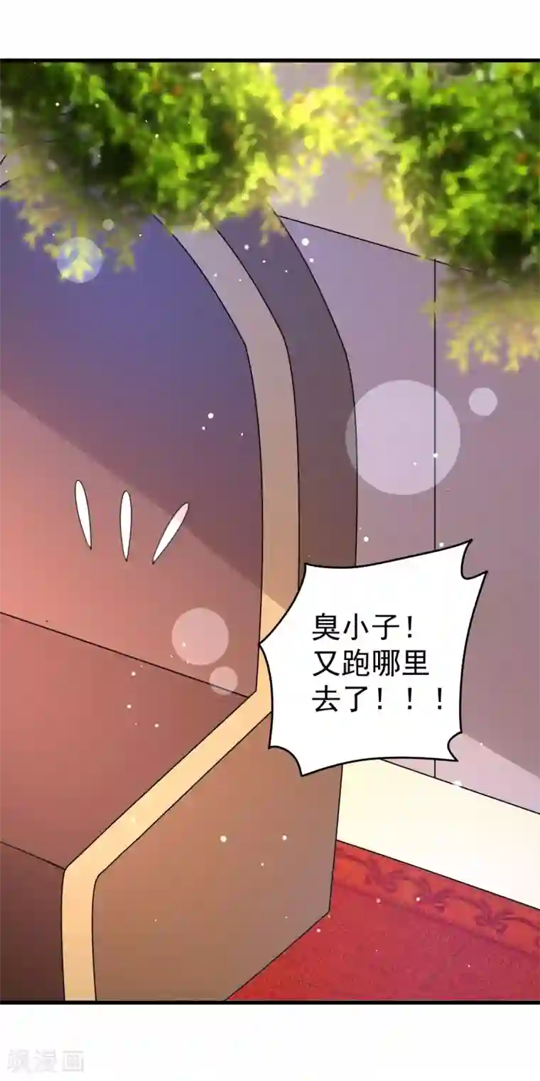 想做女皇先问我第34话 五个人一起？