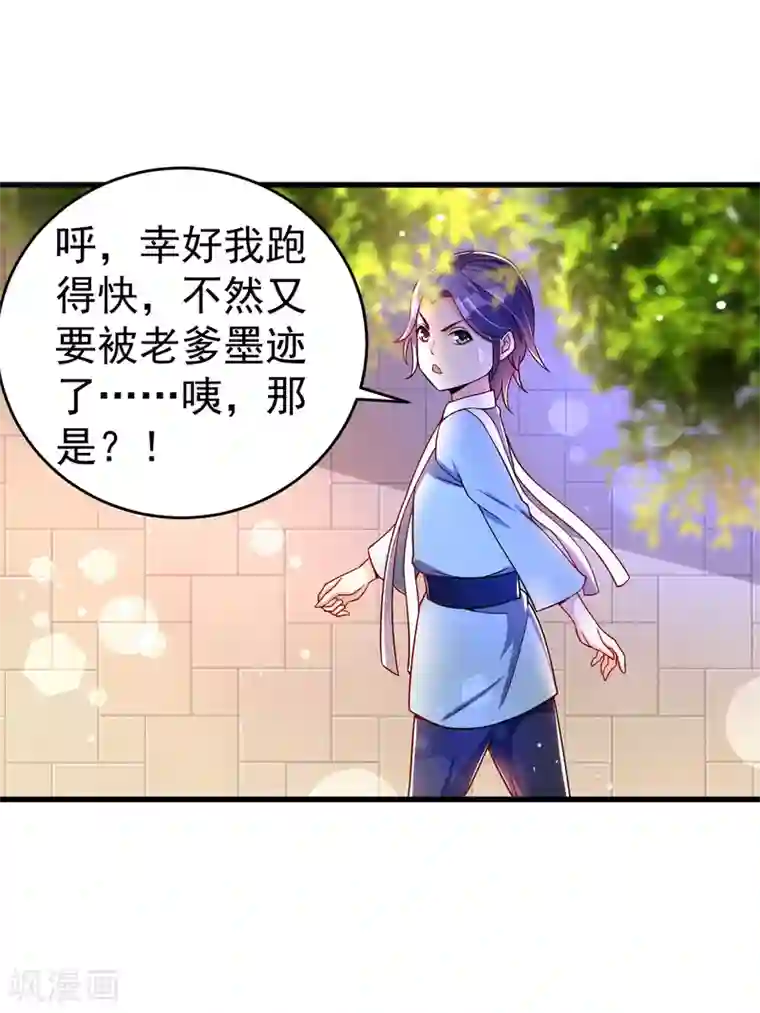 想做女皇先问我第34话 五个人一起？