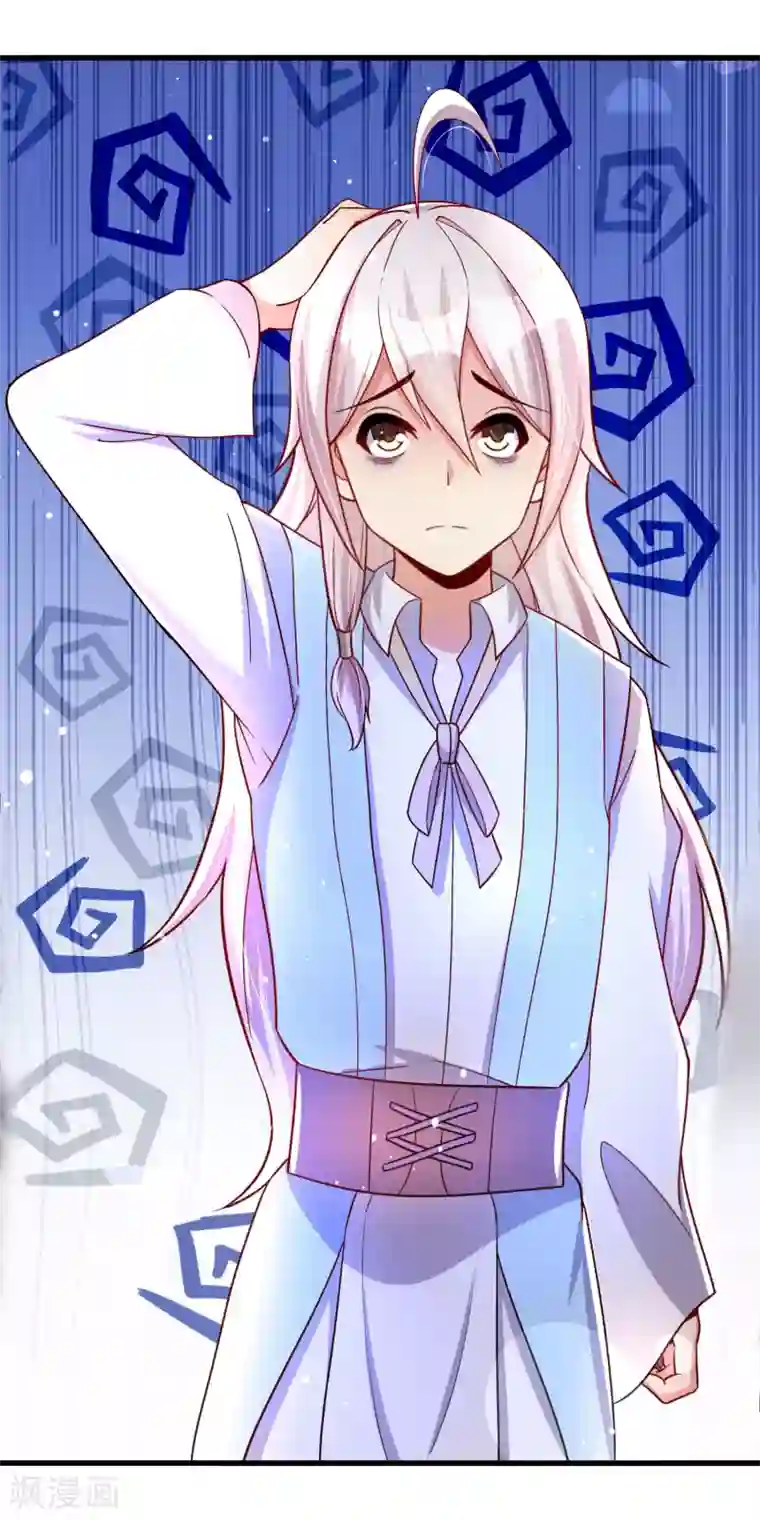 想做女皇先问我第34话 五个人一起？