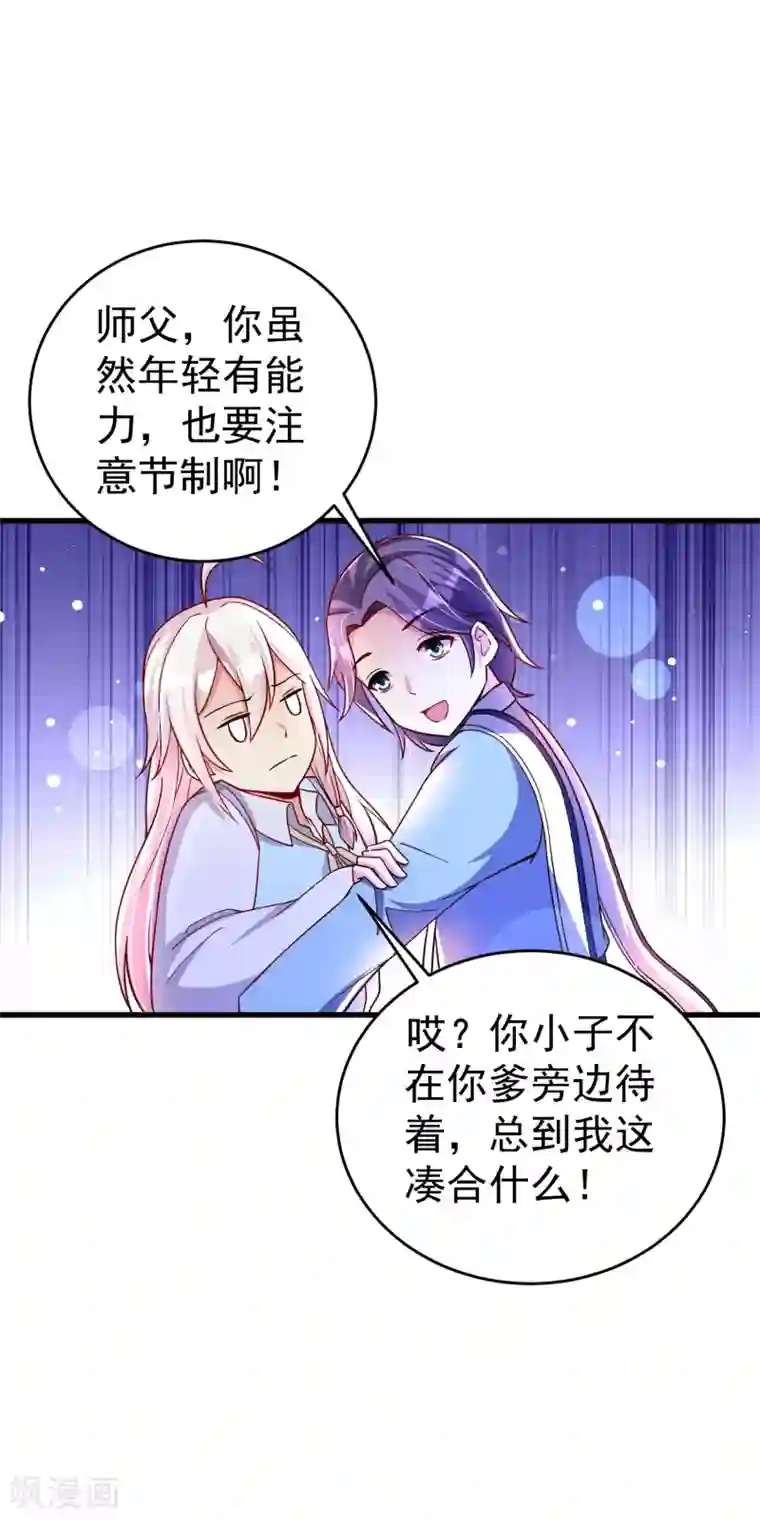 想做女皇先问我第34话 五个人一起？