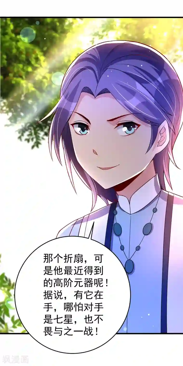 想做女皇先问我第34话 五个人一起？