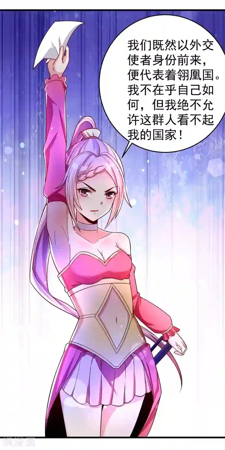 想做女皇先问我第34话 五个人一起？