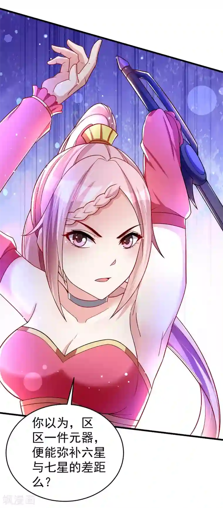 想做女皇先问我第35话 获胜！