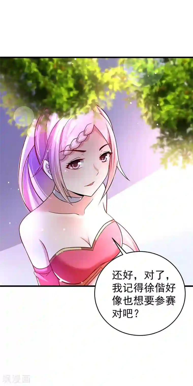 想做女皇先问我第35话 获胜！