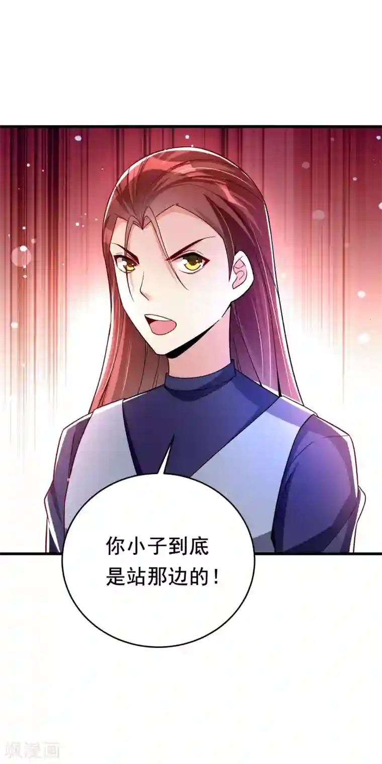 想做女皇先问我第35话 获胜！