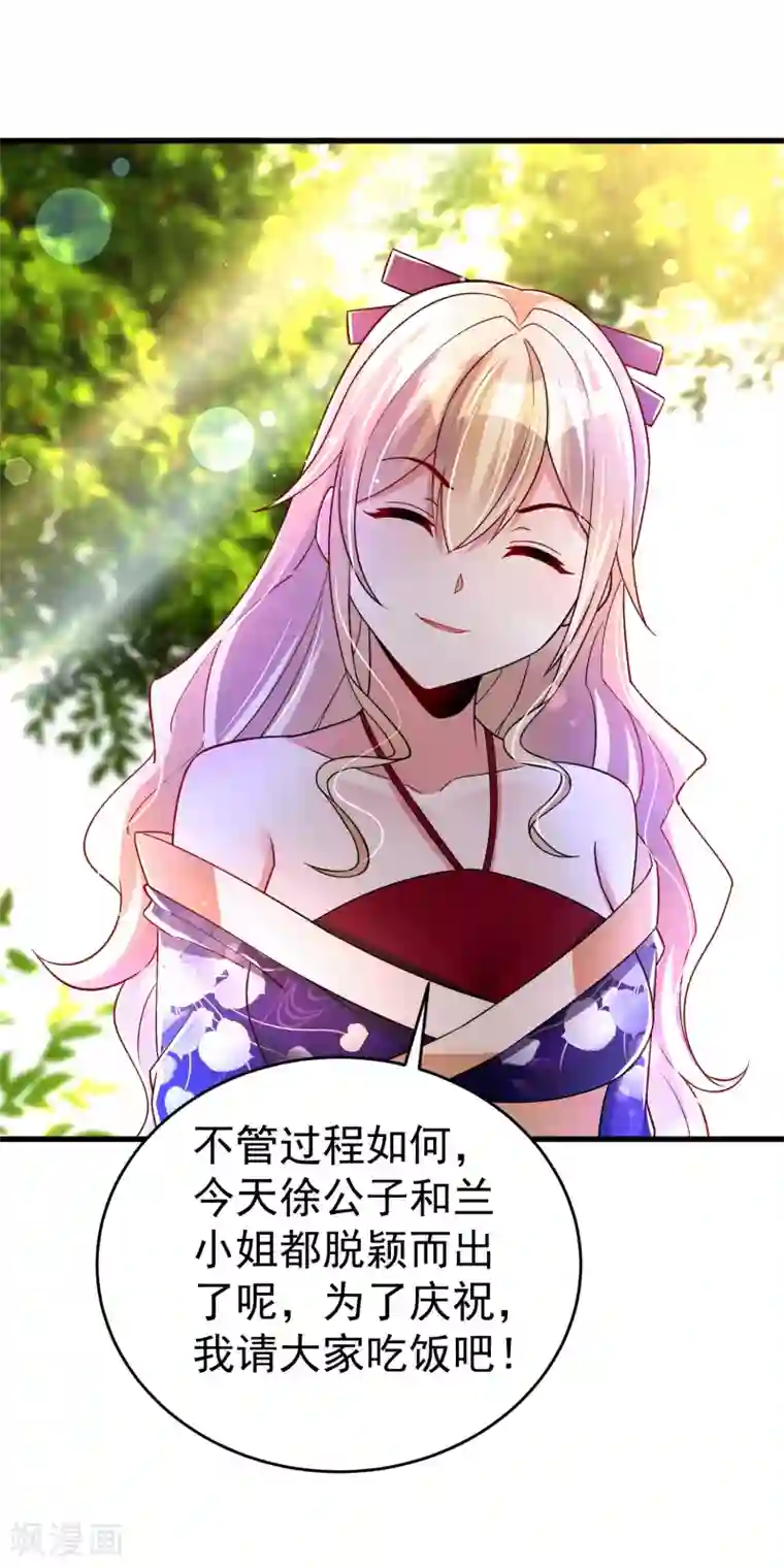 想做女皇先问我第35话 获胜！