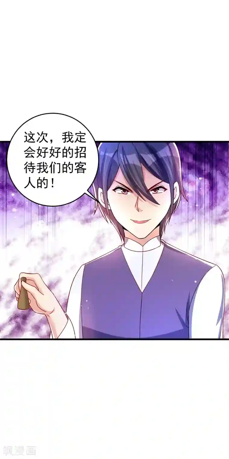 想做女皇先问我第35话 获胜！