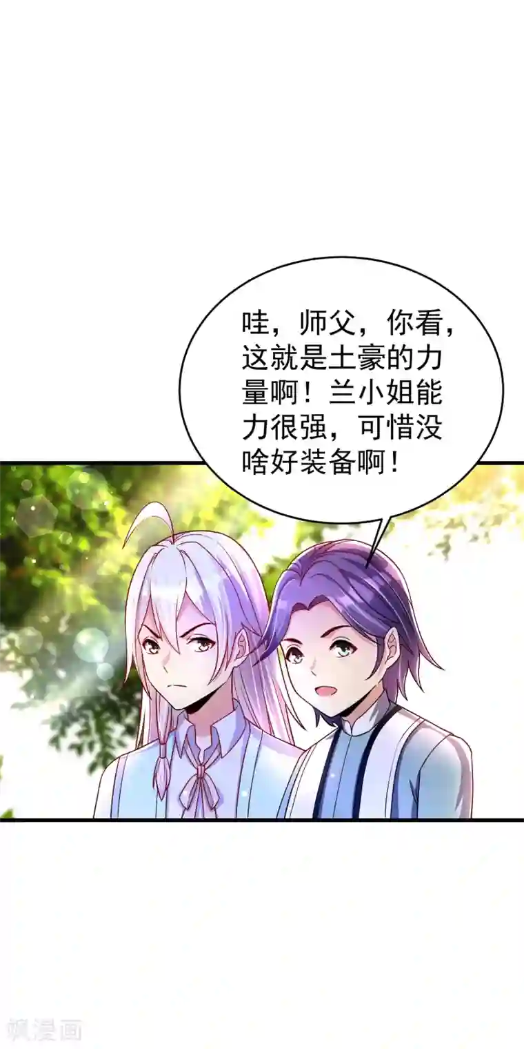 想做女皇先问我第35话 获胜！