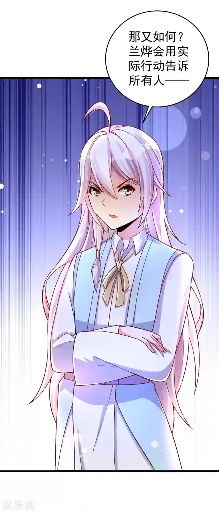 想做女皇先问我第35话 获胜！