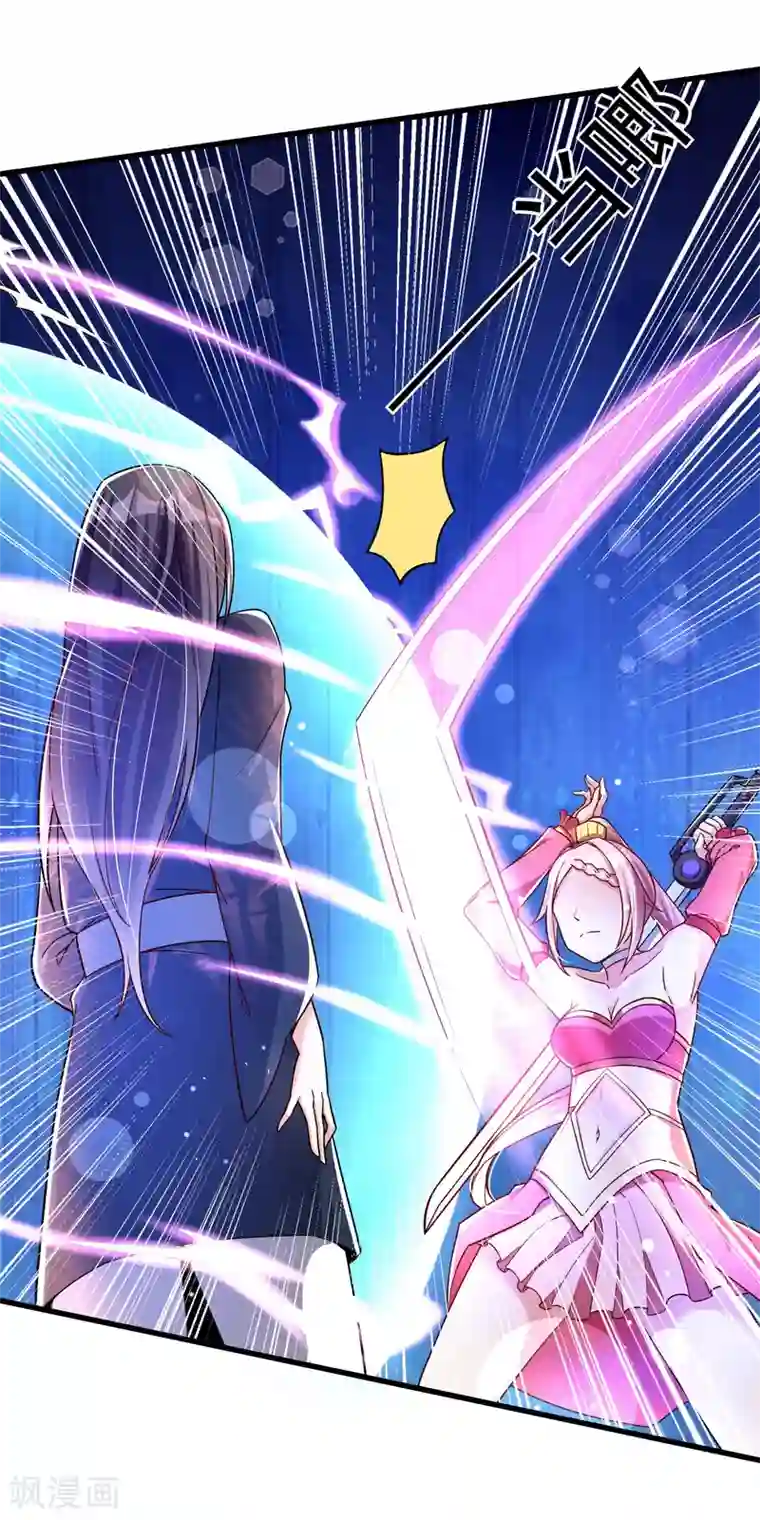 想做女皇先问我第35话 获胜！