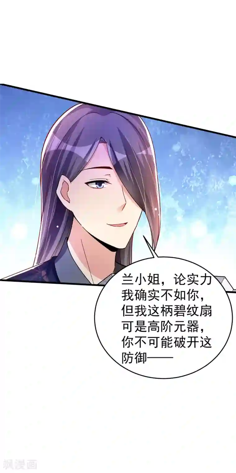 想做女皇先问我第35话 获胜！