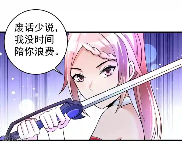 想做女皇先问我第36话 下毒