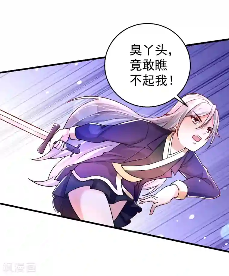 想做女皇先问我第36话 下毒