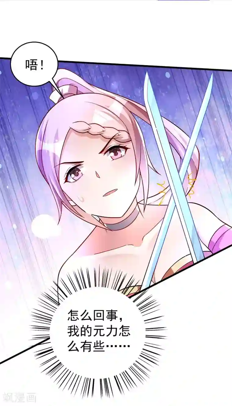 想做女皇先问我第36话 下毒