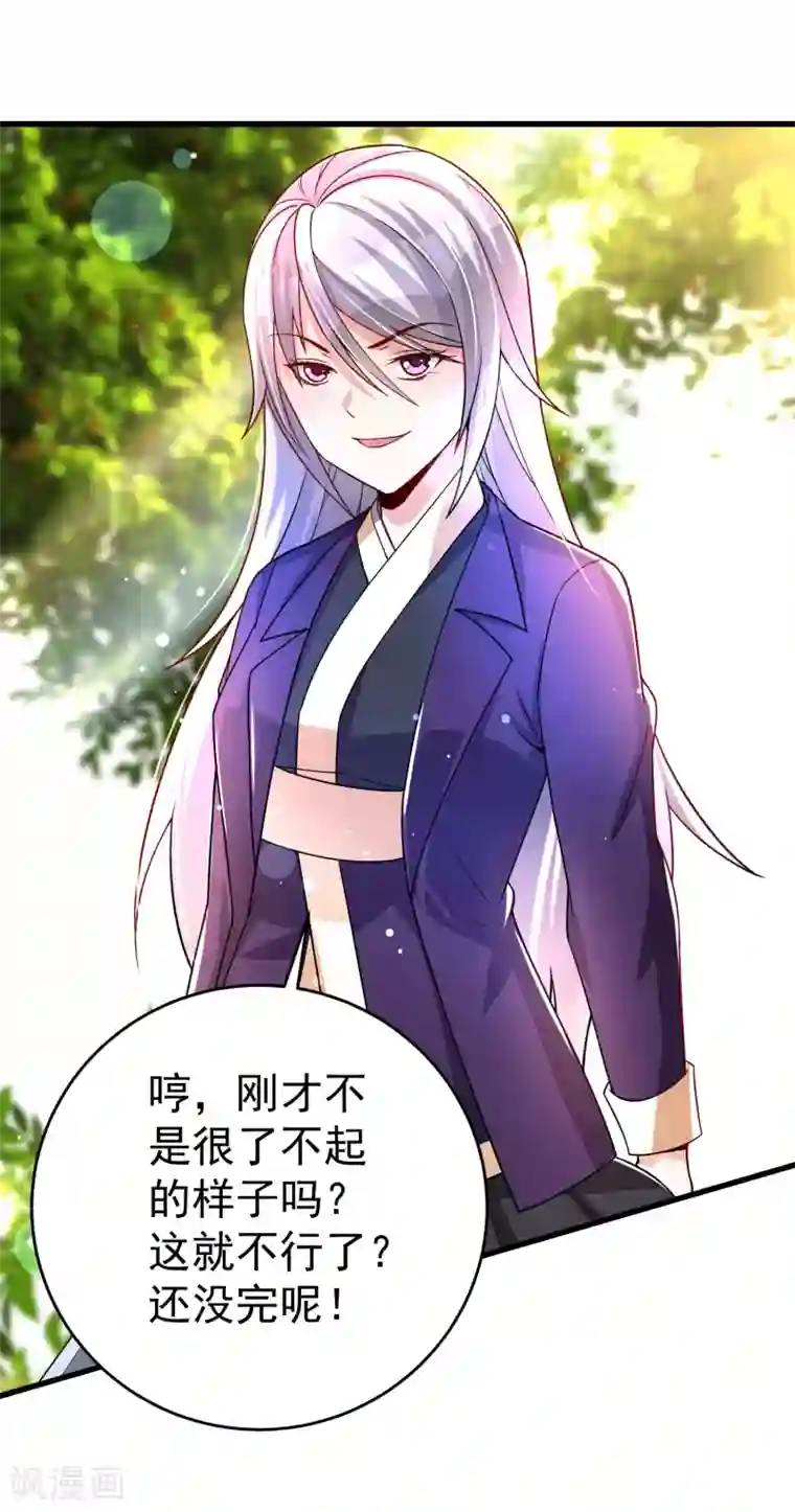 想做女皇先问我第36话 下毒