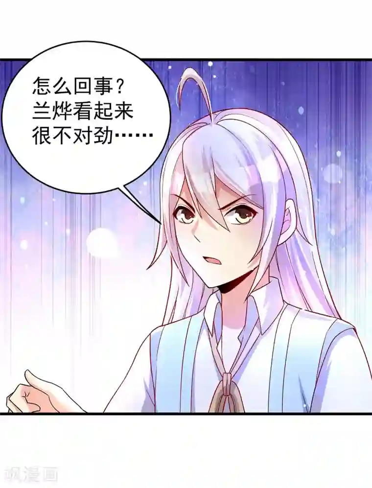 想做女皇先问我第36话 下毒