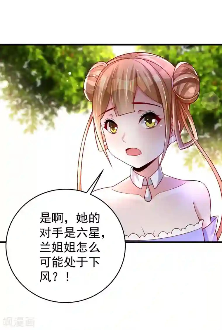 想做女皇先问我第36话 下毒