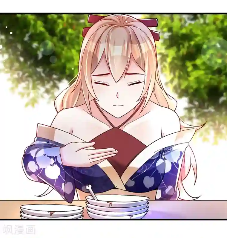 想做女皇先问我第36话 下毒