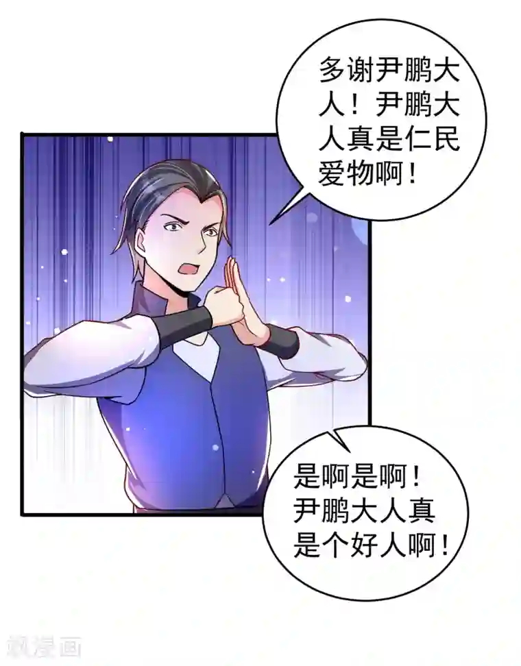 想做女皇先问我第36话 下毒