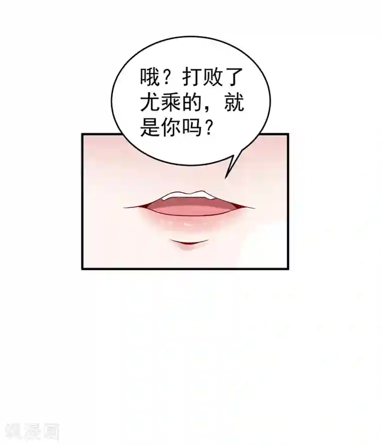 想做女皇先问我第36话 下毒