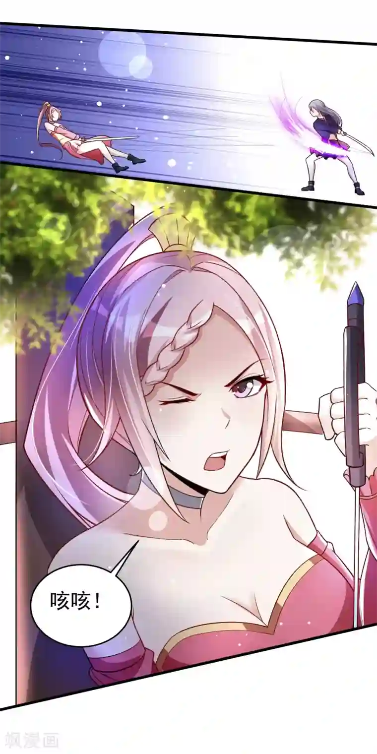 想做女皇先问我第37话 你怎么这么倔呢……