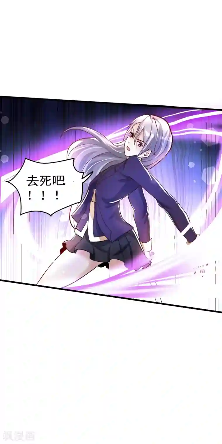 想做女皇先问我第37话 你怎么这么倔呢……