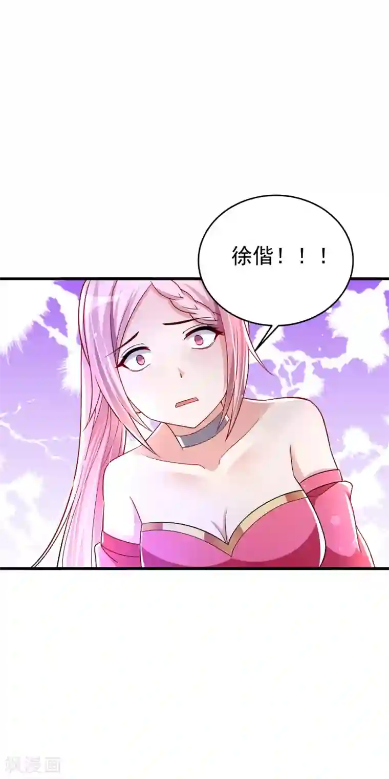想做女皇先问我第37话 你怎么这么倔呢……