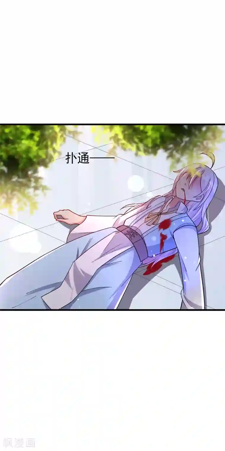 想做女皇先问我第37话 你怎么这么倔呢……