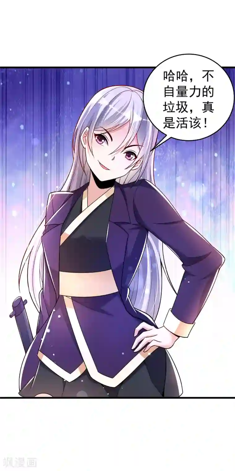 想做女皇先问我第37话 你怎么这么倔呢……