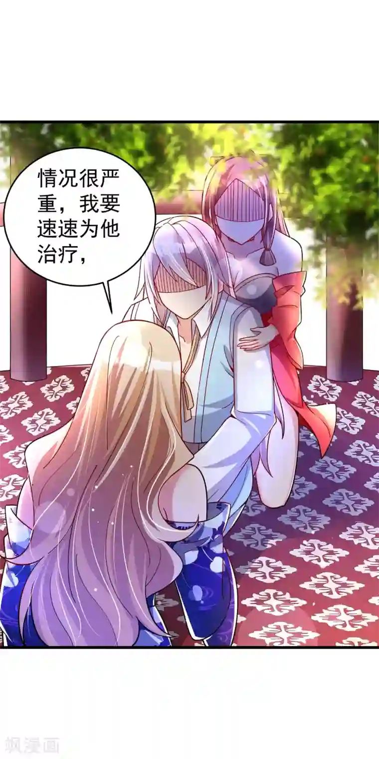 想做女皇先问我第37话 你怎么这么倔呢……