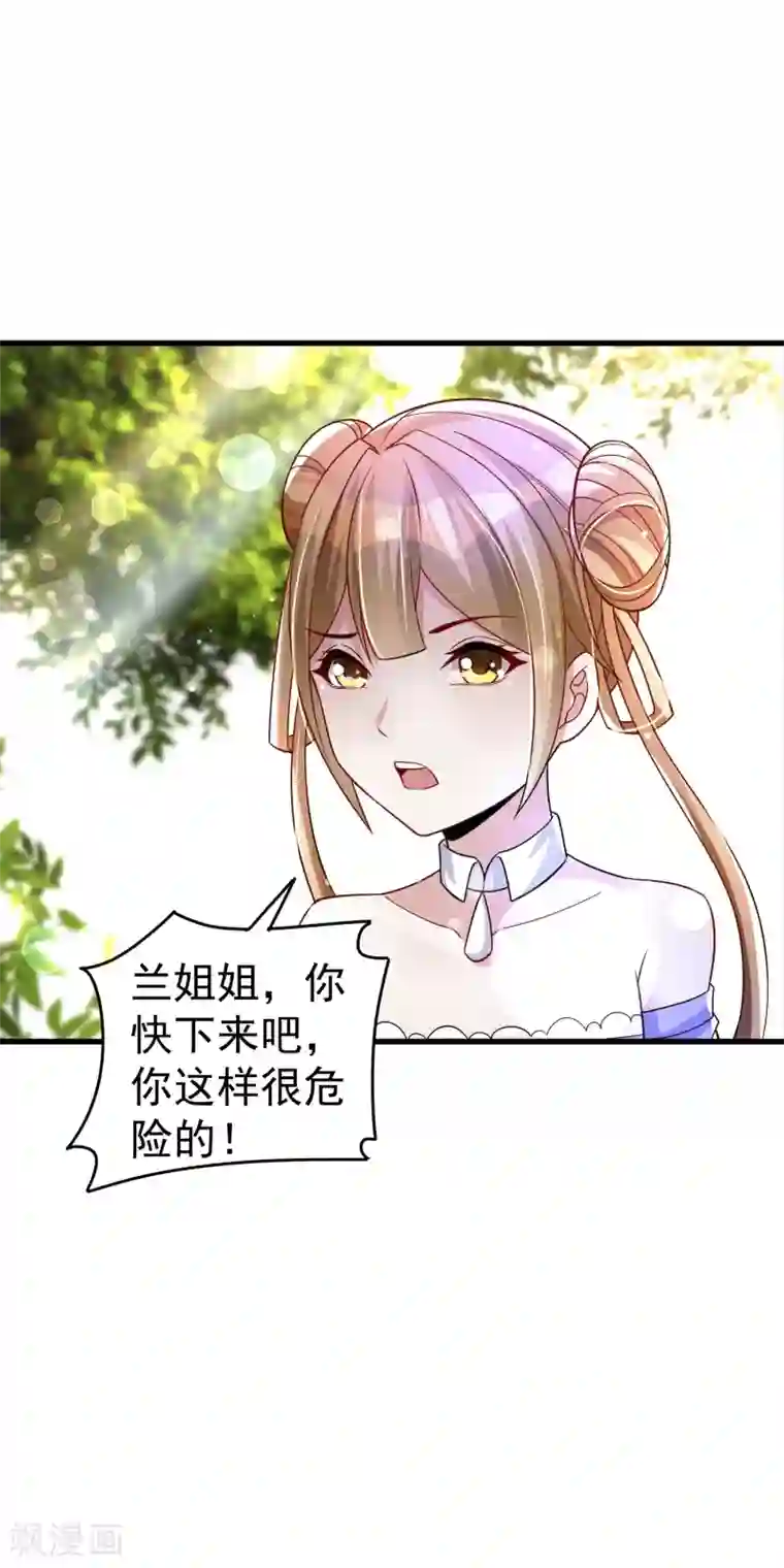 想做女皇先问我第37话 你怎么这么倔呢……