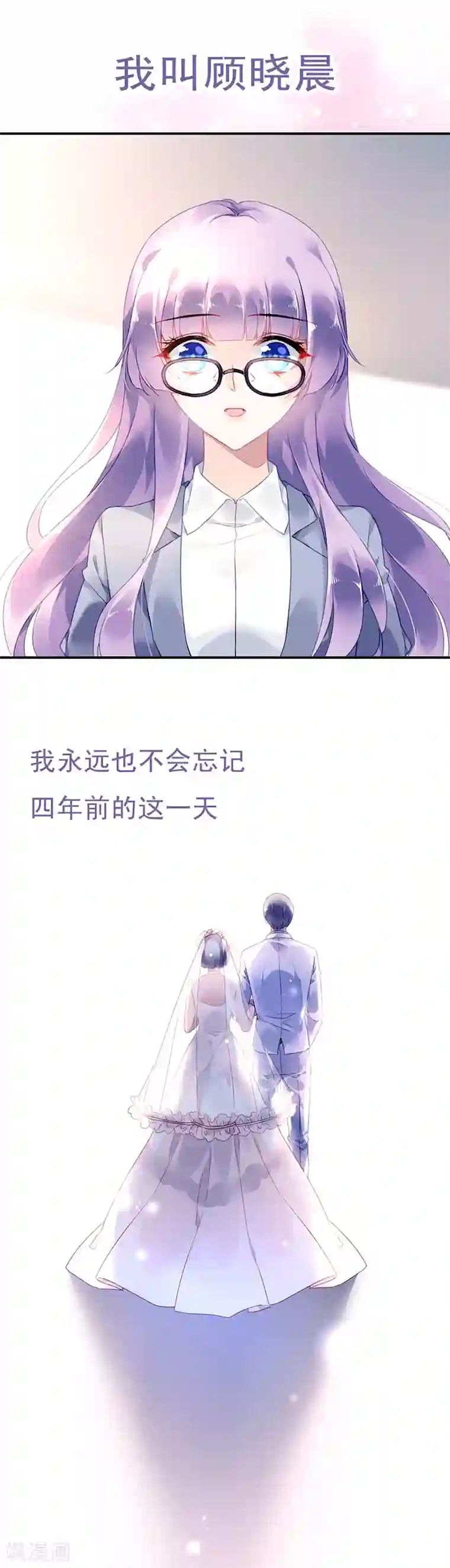 对抗男神boss预告